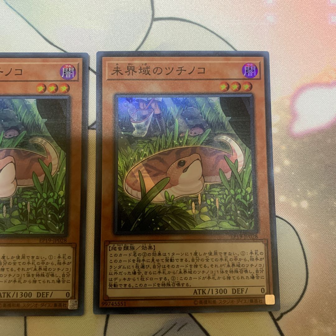 Danger? Tsuchinoko? Super Rare Set of 3
