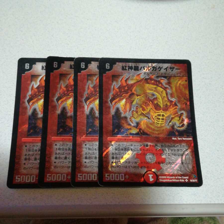 Version Unification Red God Dragon Barugagazer SR 4 pieces