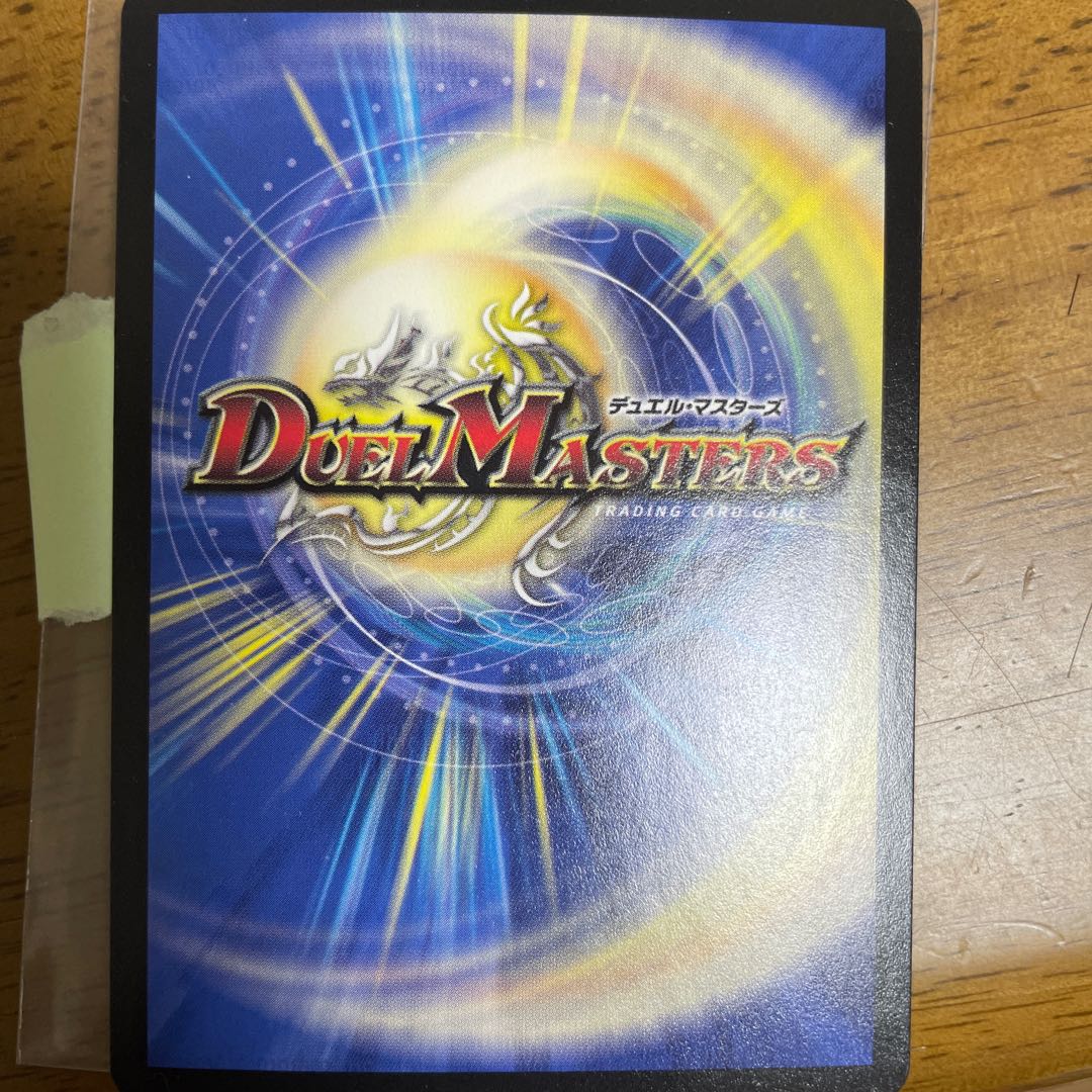 偽りの王 ナンバーナイン