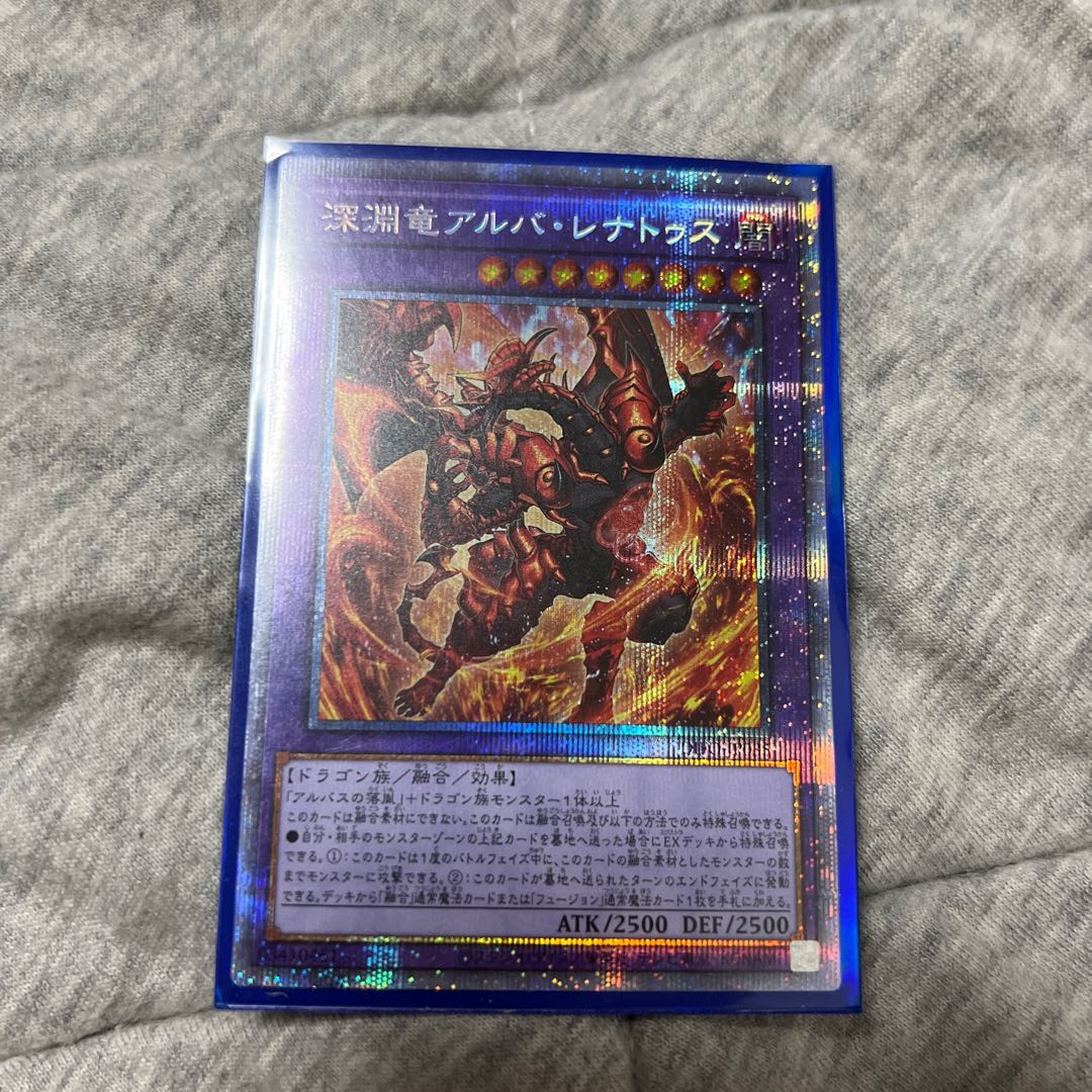 Yu-Gi-Oh, the Abyssal Dragon Alvarenatus, Prisma