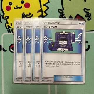 m048 Pokegear 4 pieces