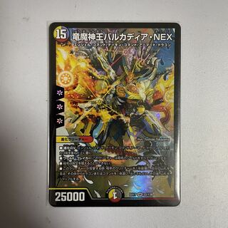 Dragon Demon King Balkadia NEX 1 piece
