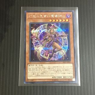 遊戯王 幻想の見習い魔導師 シク