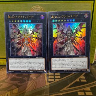 True Blood Lord Vampire Ultra Rare 2 pieces