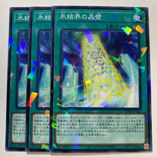 Freezing Chains of the Ice Barrier Parallel Normal