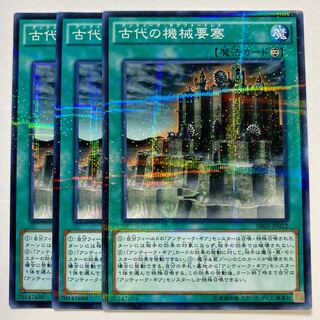 Ancient Gear Fortress Parallel Normal