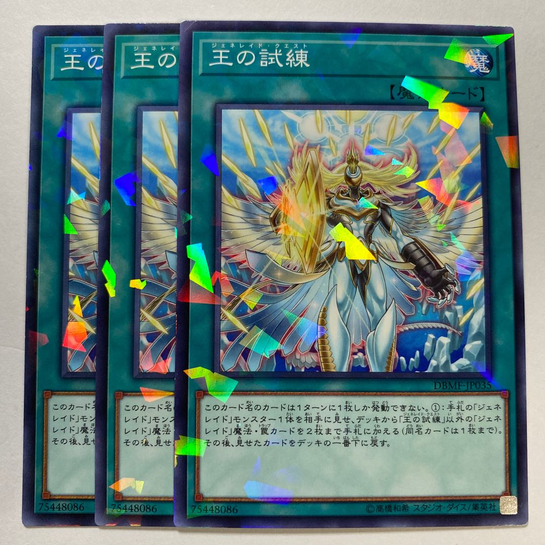 Generaider Boss Quest Parallel Normal