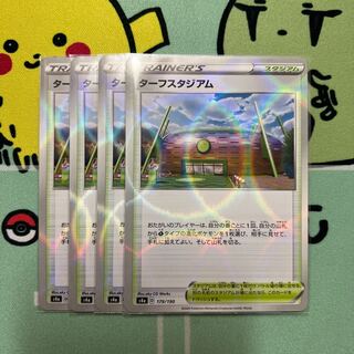 m055 Turffield Stadium Mirror 4pcs