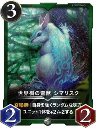 【緑4枚セット】シマリスク＋怪物化＋赤ずきん