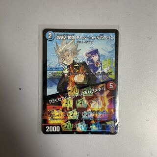 Courage and Knowledge: Testa Rossa & A Squirrel｜"Let's go, A Squirrel!" "I can go, Testa! One piece