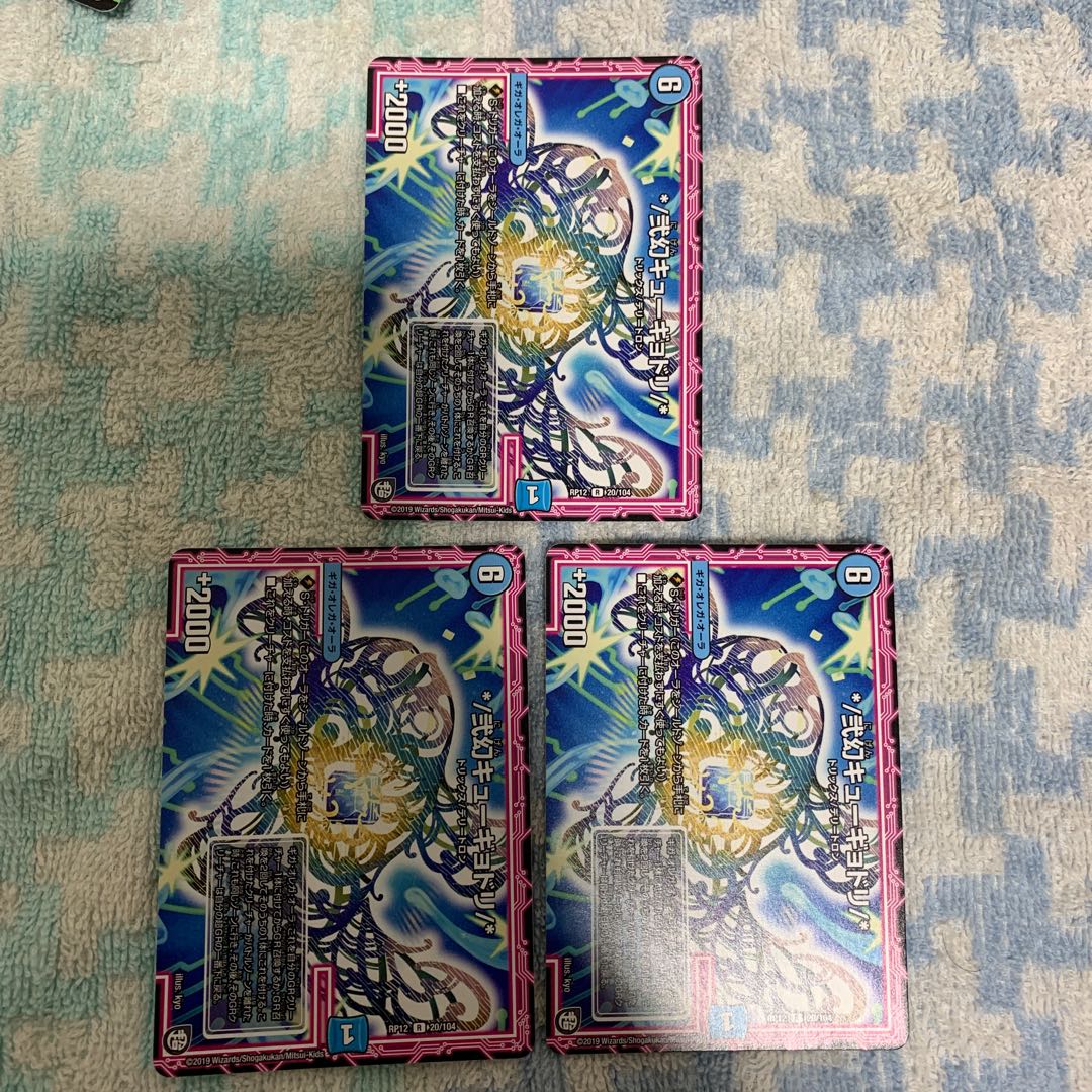 弐幻キューギョドリ 3枚