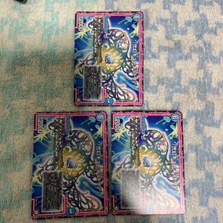 弐幻キューギョドリ 3枚