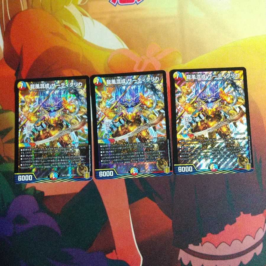 Dragon Wind Mixture, 3 Zadikulika.