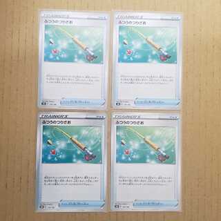 Ordinary Rod 4-piece set