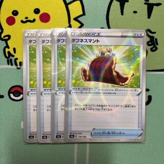 m061 Toughness Cloak, 4 pieces