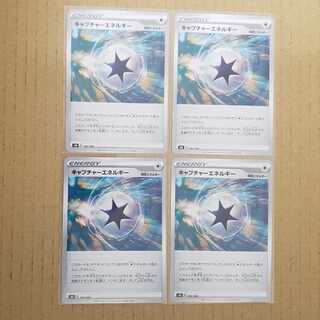 CaptureEnergy 4-piece set