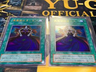 Yu-Gi-Oh! Dark Magic Curtain Error