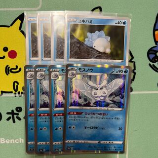 m064 Snom Frosmoth - 4 each