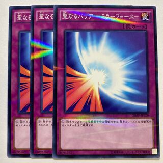 The Sacred Barrier - Mirror Riryoku - Parallel Normal