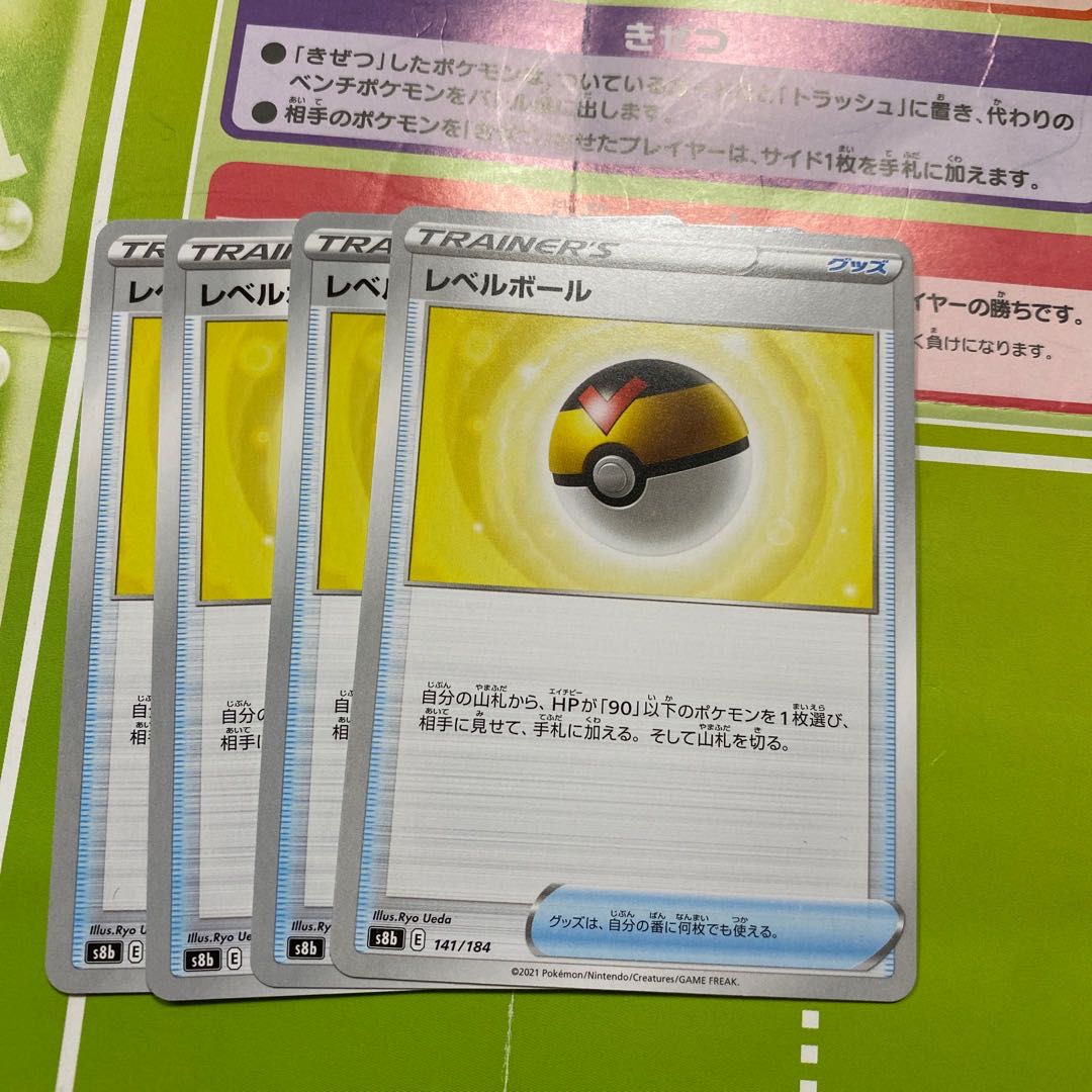 ◉Level Ball Set of 4 4枚