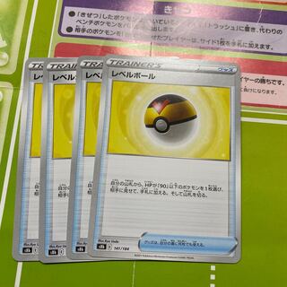 ◉Level Ball Set of 4 4枚