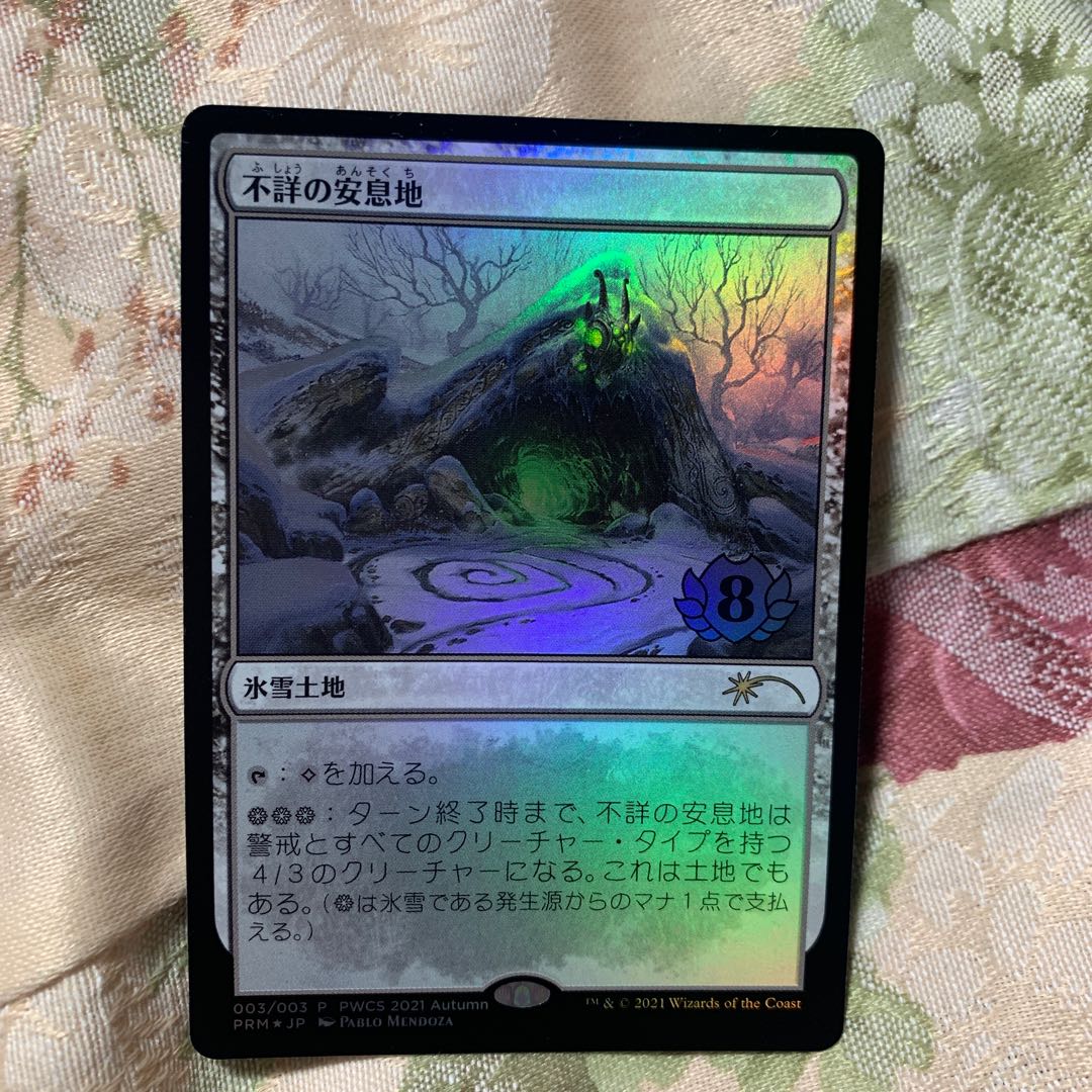 Faceless Haven 4-piece set