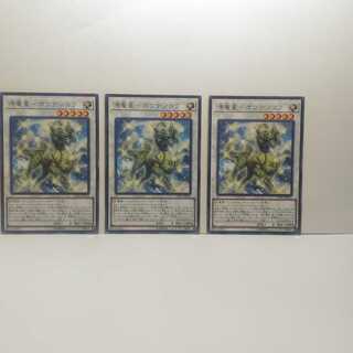 Genryusei Boutenkou 3 piece set, Yu-Gi-Oh, Mute, Rare, Normal