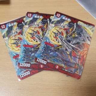 暴走龍 5000GT 3枚