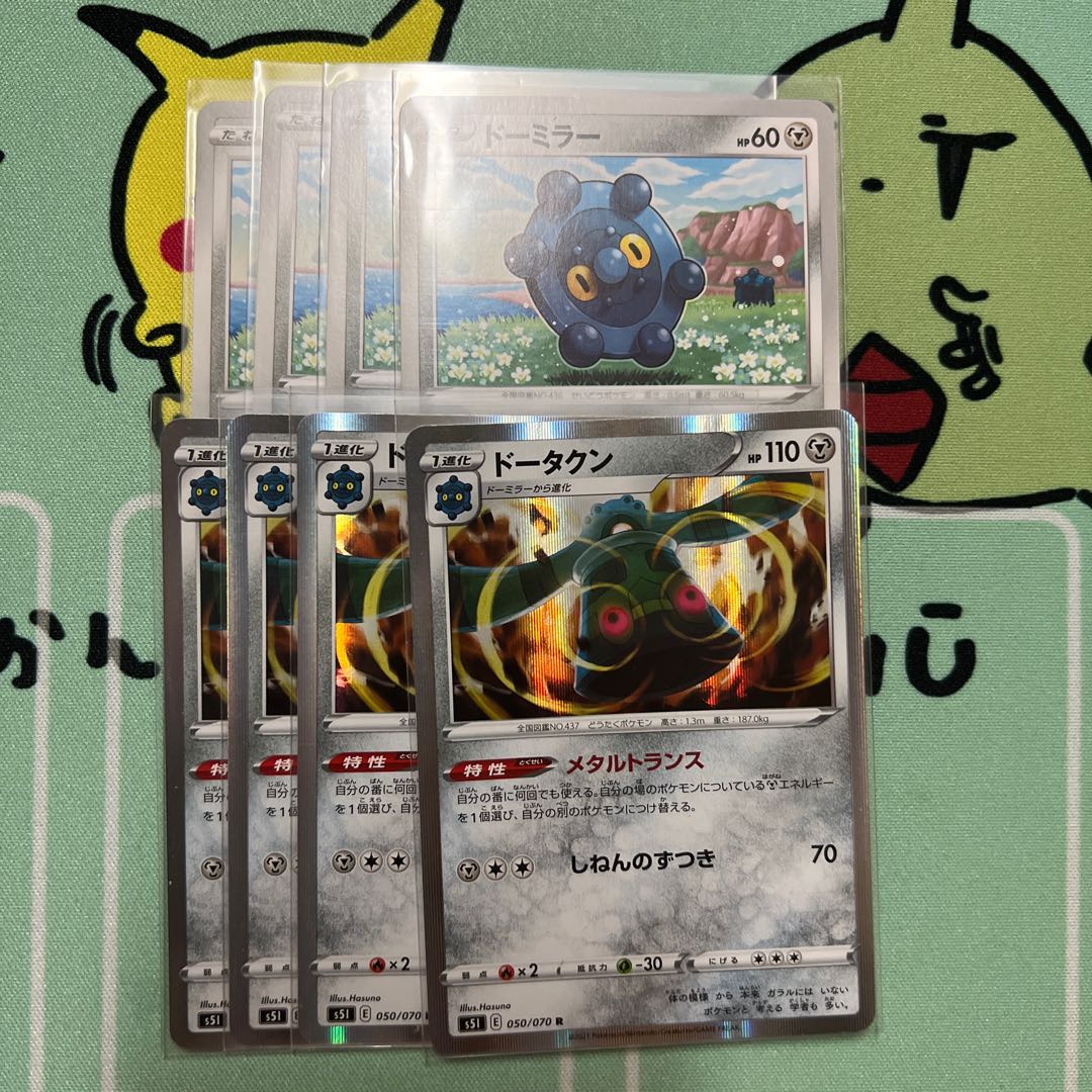 m065 Bronzong Bronzor metal transformer, 4 pieces each