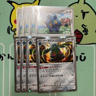 m065 Bronzong Bronzor metal transformer, 4 pieces each