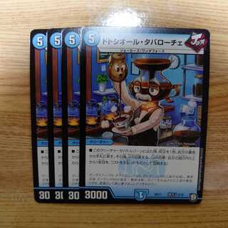 Dotosiol Tabarroche, set of 4 (2)