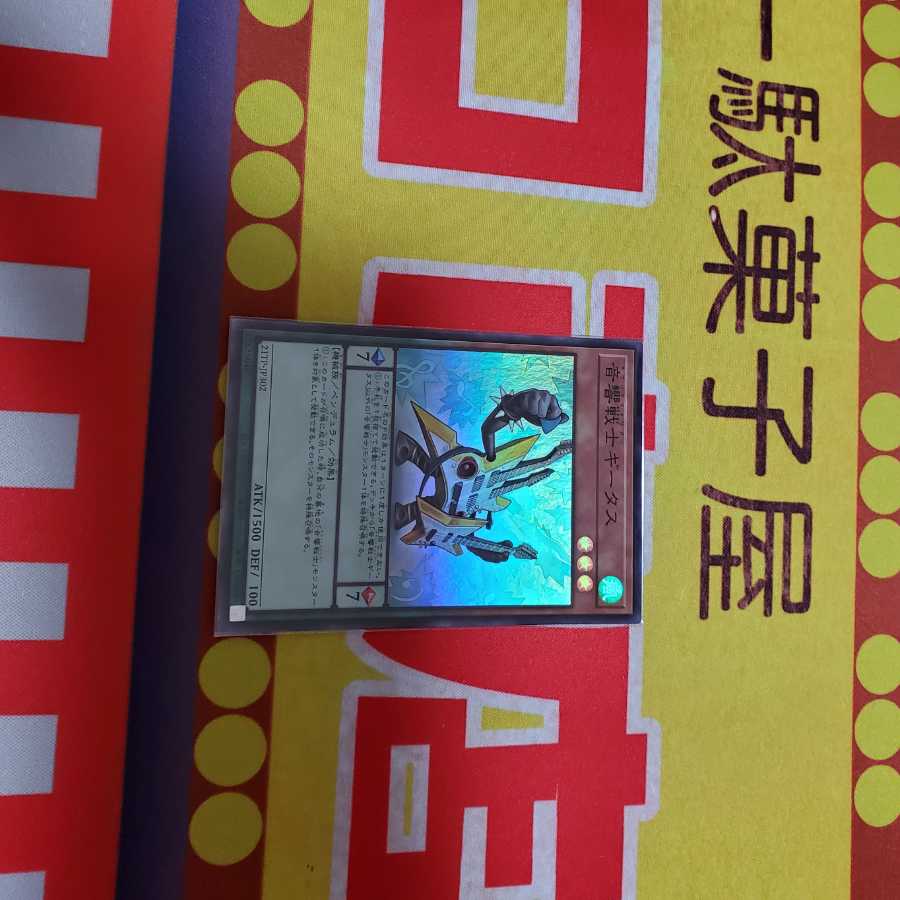 Symphonic Warrior Guitaar Super 1 copy