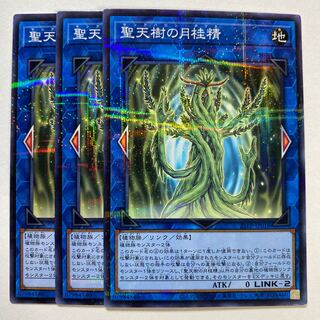 聖天樹の月桂精 パラレルノーマル