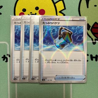 m066 Capacious Bucket 4 pieces