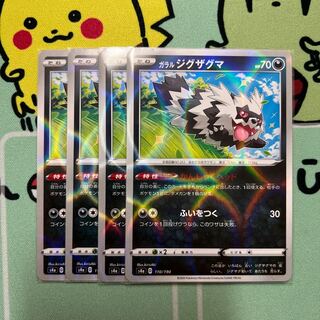 m067 Galal Zigzagoon Mirror 4pcs