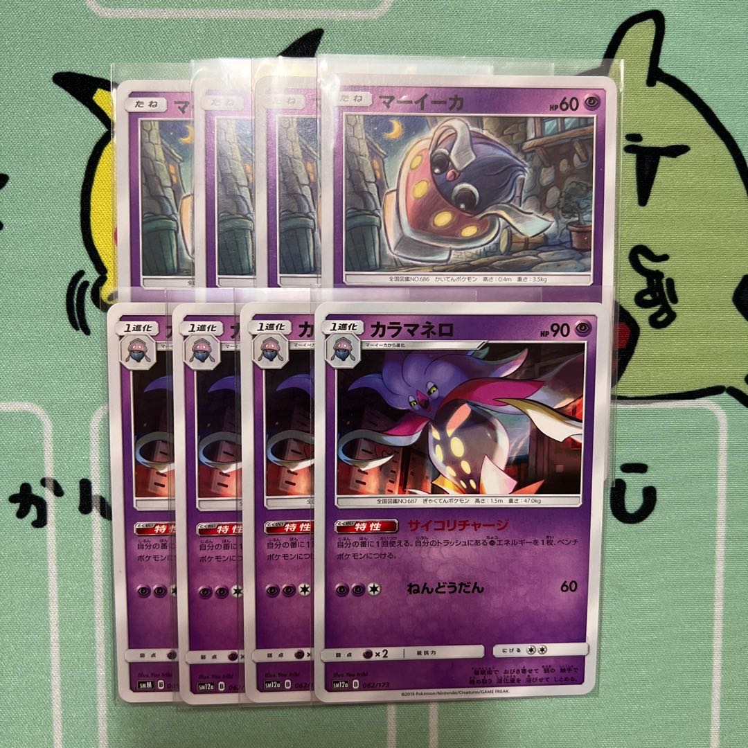 m069 Malamar Inkay Psycho recharge, 4 each