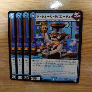 Dotosiol Tabarroche, set of 4 (3)