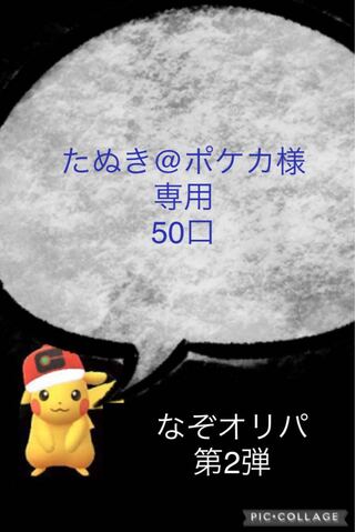 たぬき@ポケカ様専用
