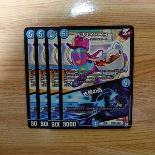 Ba Squirrel Itoyo, set of 4 (2) 4枚