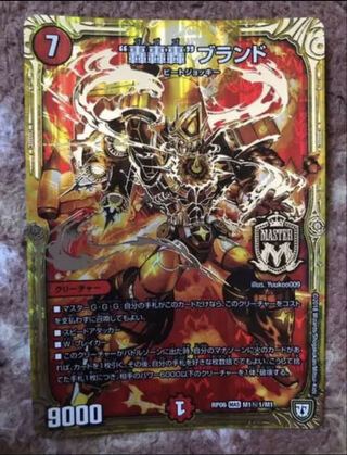 "Roar Roar" brand SE