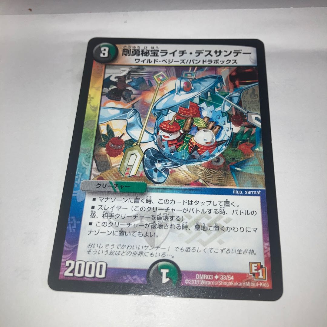 Goyou Hibou Olivia, Death Sunday U and other extras