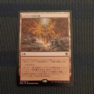 バグベアの居住地