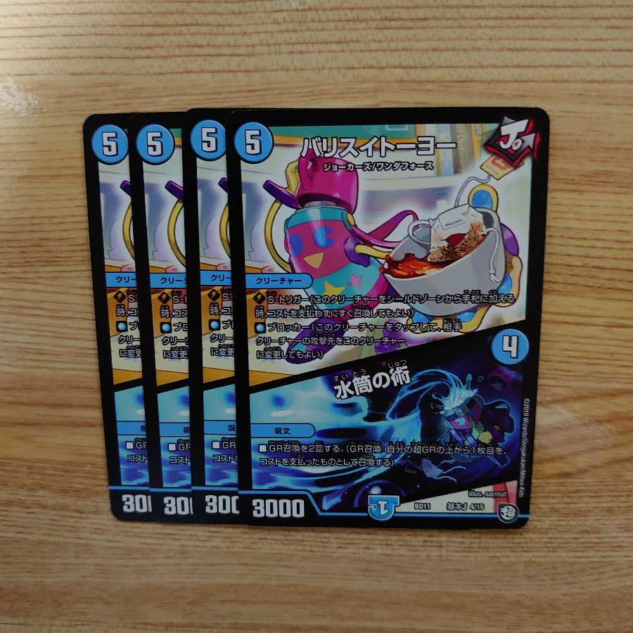 Ba Squirrel Itoyo, set of 4 (3) 4枚