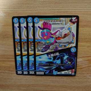 Ba Squirrel Itoyo, set of 4 (3) 4枚