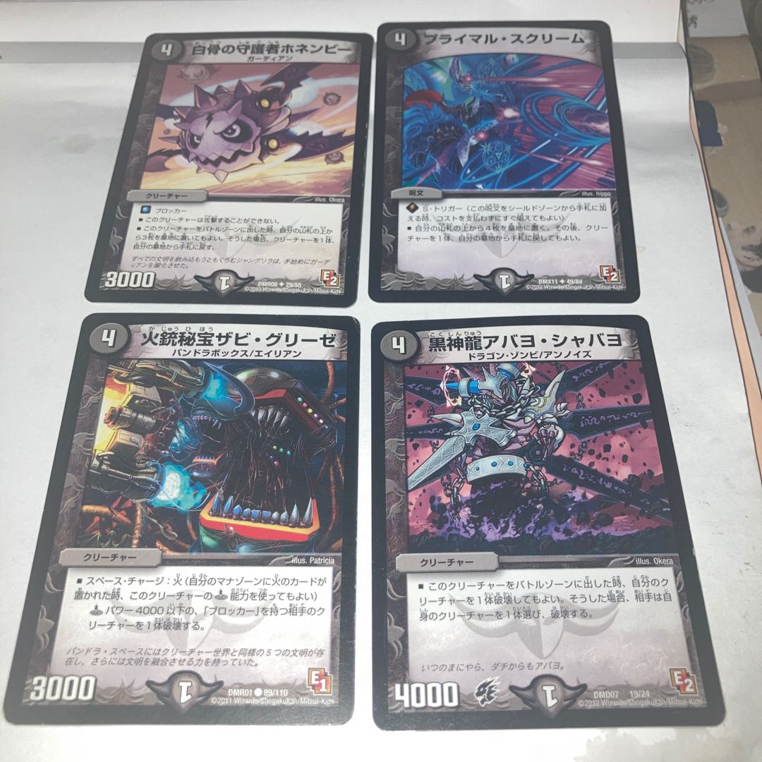 White Bone Guardian Honenby U and other extras