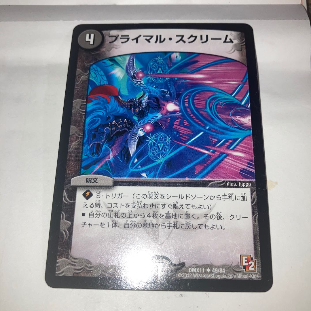 White Bone Guardian Honenby U and other extras