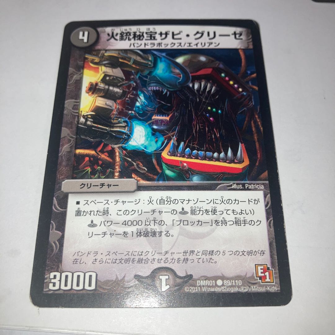 White Bone Guardian Honenby U and other extras