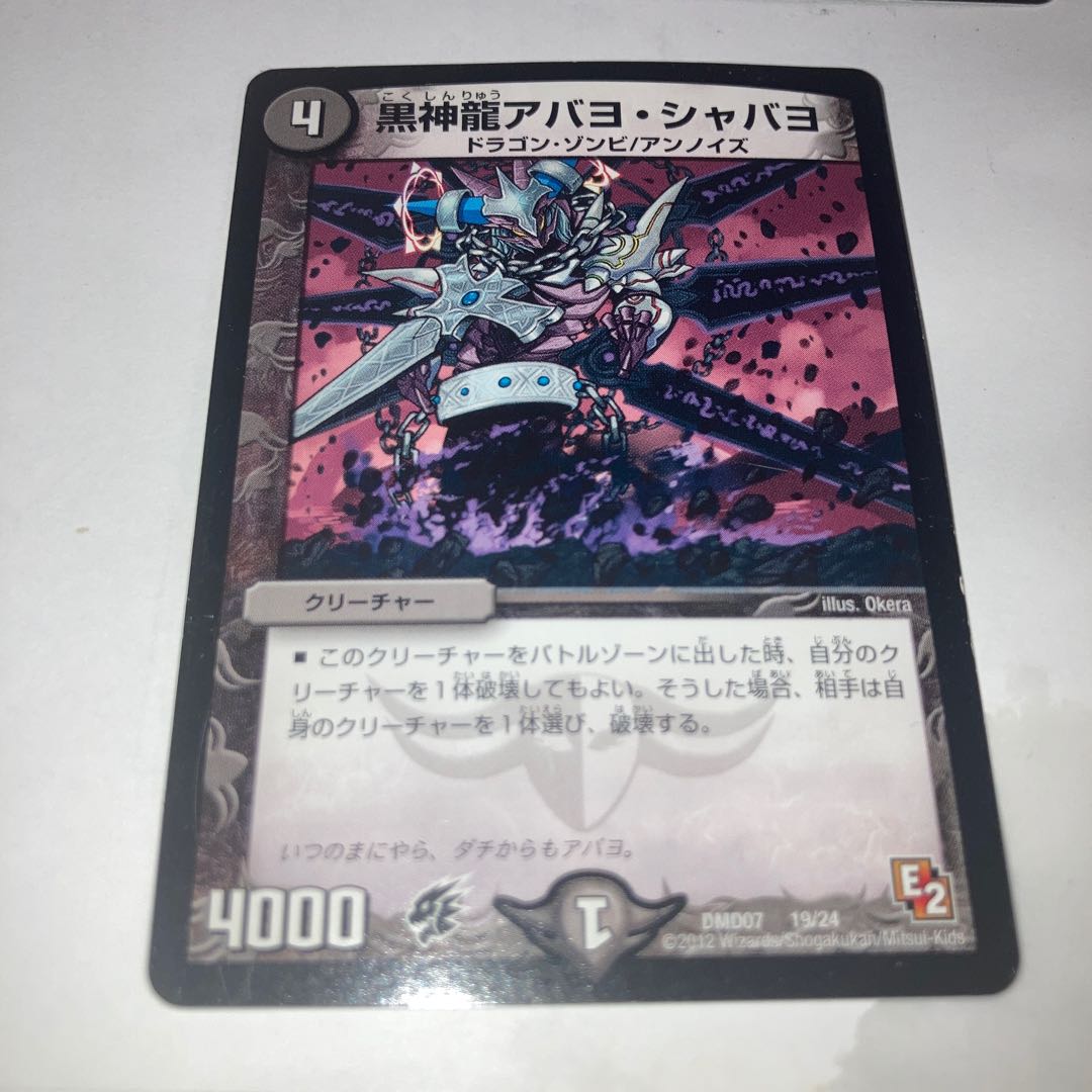 White Bone Guardian Honenby U and other extras