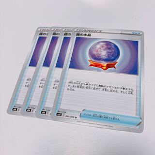 4 Water Crystals of Mist