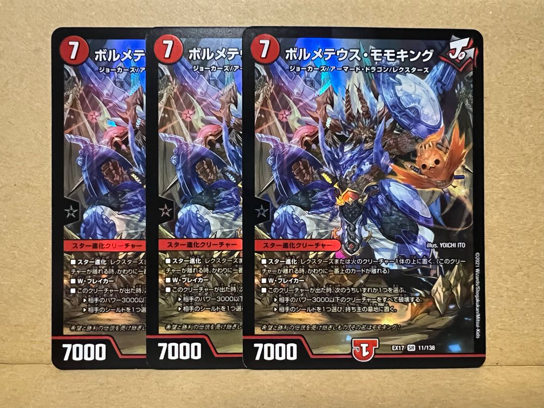 Bormetheus Momo King SR